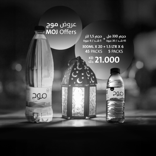 MŌJ Weekly Offer