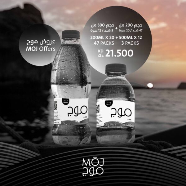 عرض موج الأسبوعي