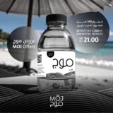 عرض موج الأسبوعي