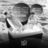 عرض موج الأسبوعي