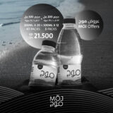 عرض موج الأسبوعي