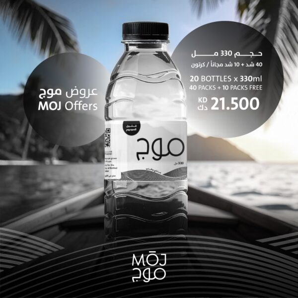 MŌJ Weekly Offer