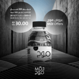 عرض موج 200 مل