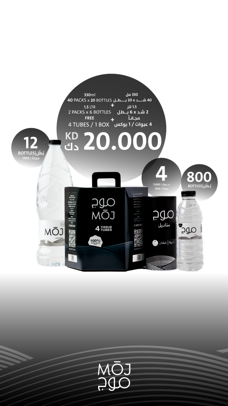 MOJ JANUARY OFFER 2025-09