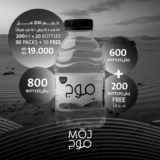 Isra and Mi'raj Offer - 200ml (30 packs + 10 packs free)