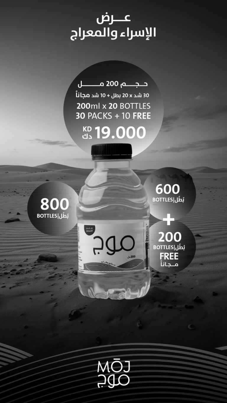 MOJ JANUARY OFFER 2025-29