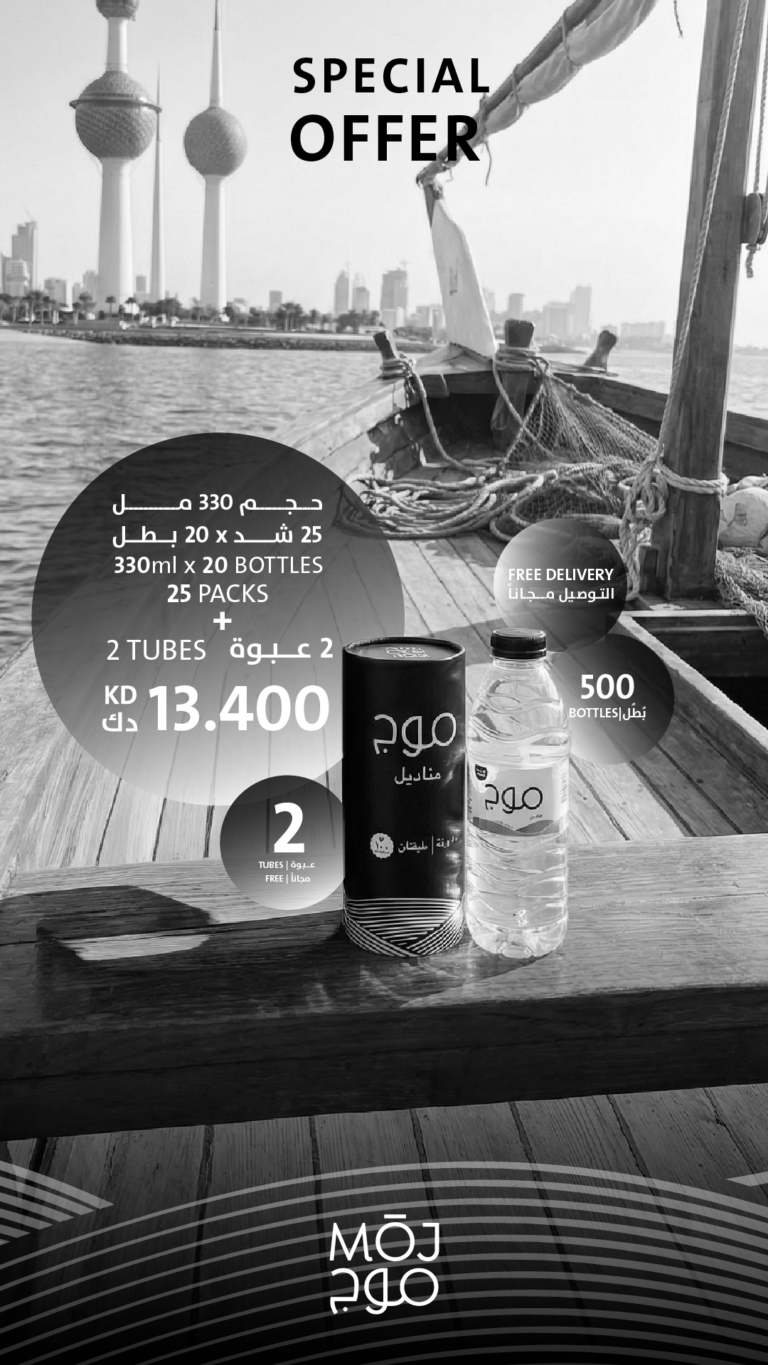 MOJ JANUARY OFFER 2025-32