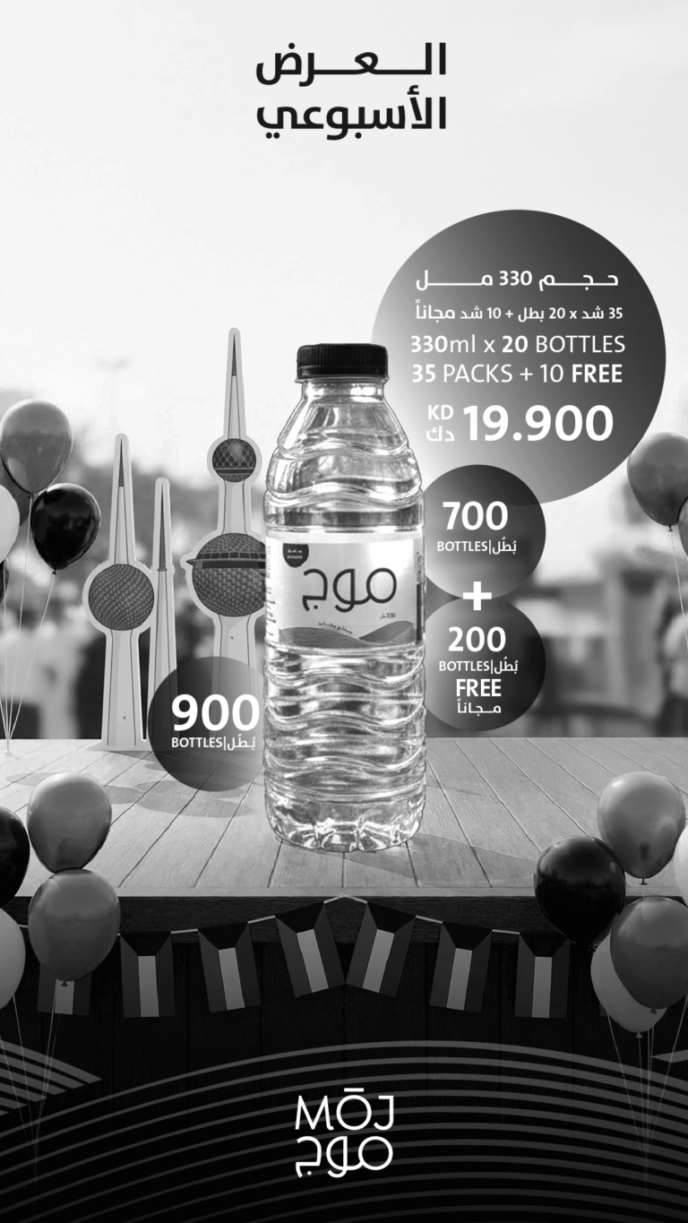 MOJ-FEB-OFFER-2026-29-768x1365