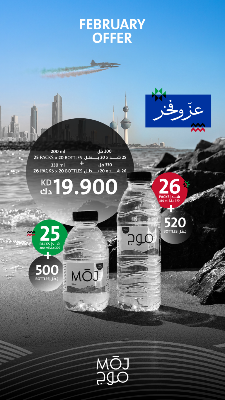 MOJ FEB OFFER 2026-33