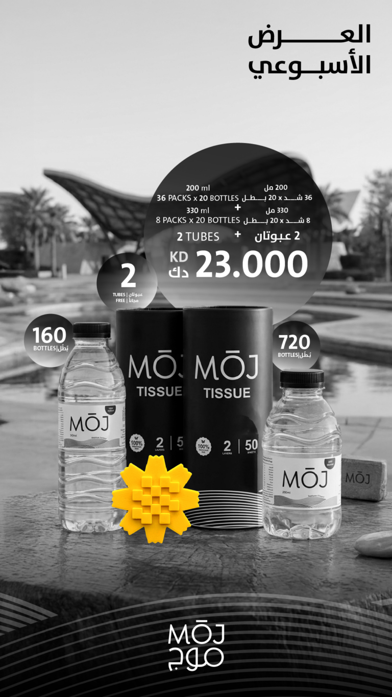 MOJ APR OFFER 2026 - 03-05