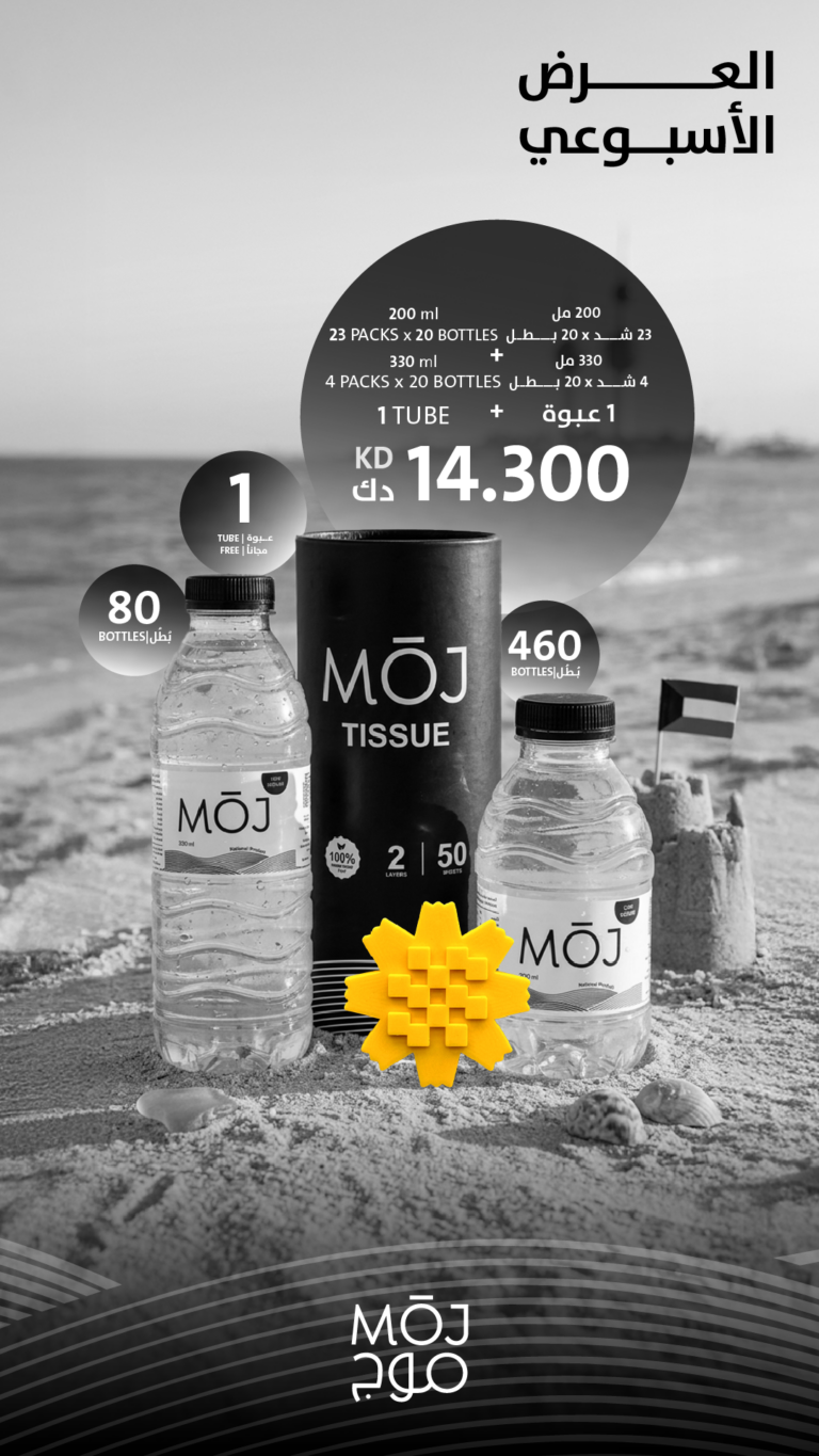 MOJ APR OFFER 2026 - 03-11