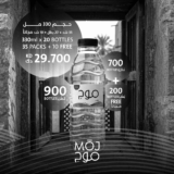 ((330 ml ×20)- 35 packs +10 free packs))