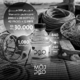 (200 ml ×20) 42packs +12 free packs