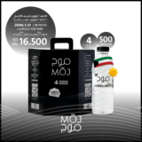 (330 ml X 20)- 20 packs +5 packs free)+ (1MOJ Tissue box 4Tubes)