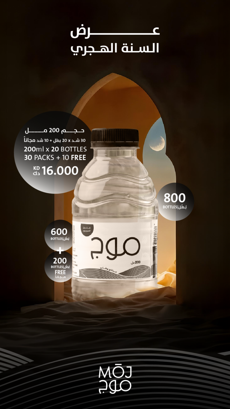 MOJ JUN OFFER 2026-29