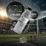 (330 ml X 20)- 25 packs + 15 packs free