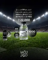 (200 مل × 20) - 30 عبوة + 20 عبوة مجانًا