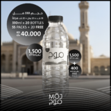 (330 ml X 20)- 55 packs +20 packs free