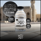 (200 ml X 20)- 25 packs +10 packs free)