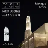 (330 مل × 20) - 55 عبوة + 15 عبوات مجانًا