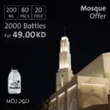 (200 مل × 20) - 80 عبوة + 20 عبوة مجانًا