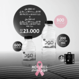 (200 مل × 20 عبوة) - 30 عبوة + (330 مل × 20 عبوة) - 10 عبوات مجانًا + صندوق واحد (4 أنابيب مناديل) مجانًا