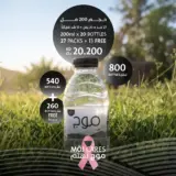 (200 مل × 20) - 27 عبوة + 13 عبوة مجانًا